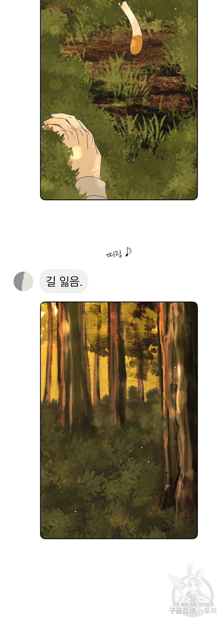 농담이 진담된다 8화 3