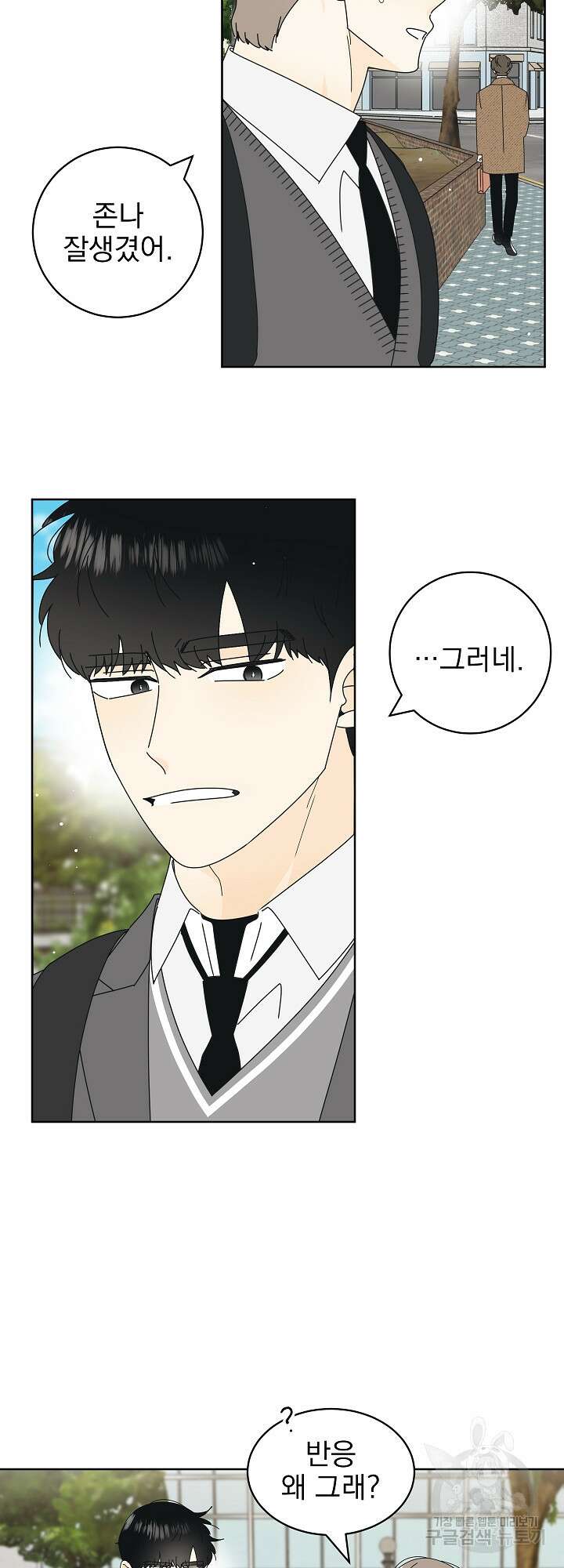 농담이 진담된다 18화 5
