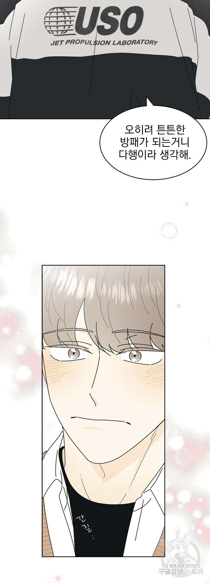 농담이 진담된다 18화 22