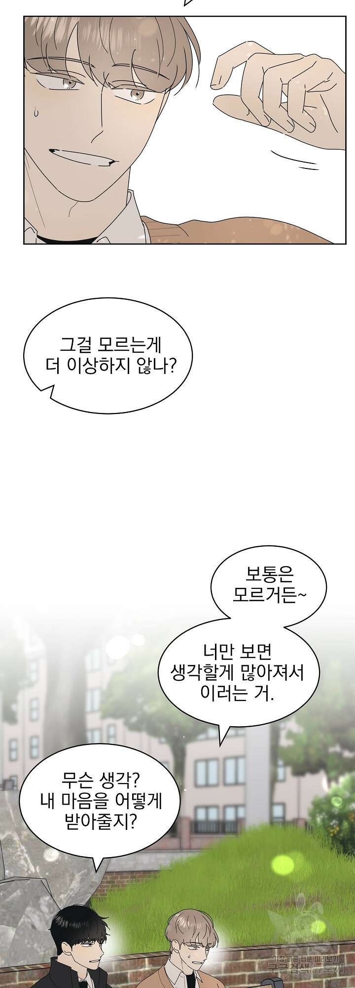 농담이 진담된다 18화 30