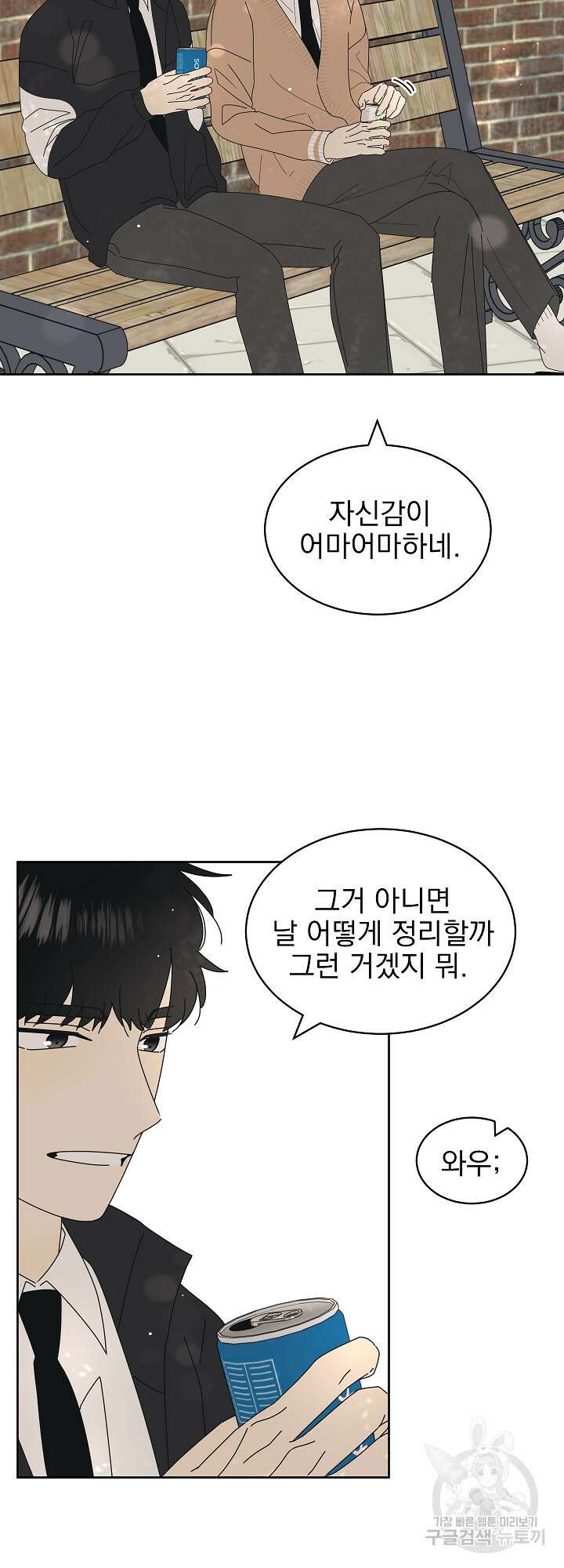 농담이 진담된다 18화 31