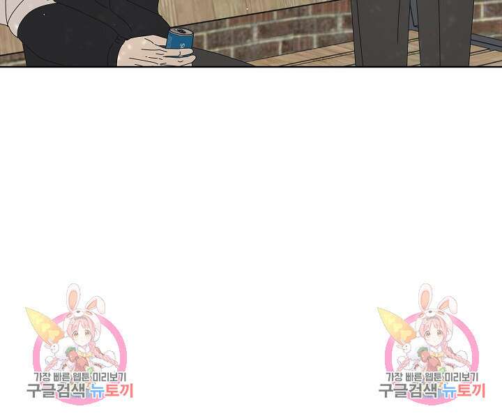 농담이 진담된다 18화 39