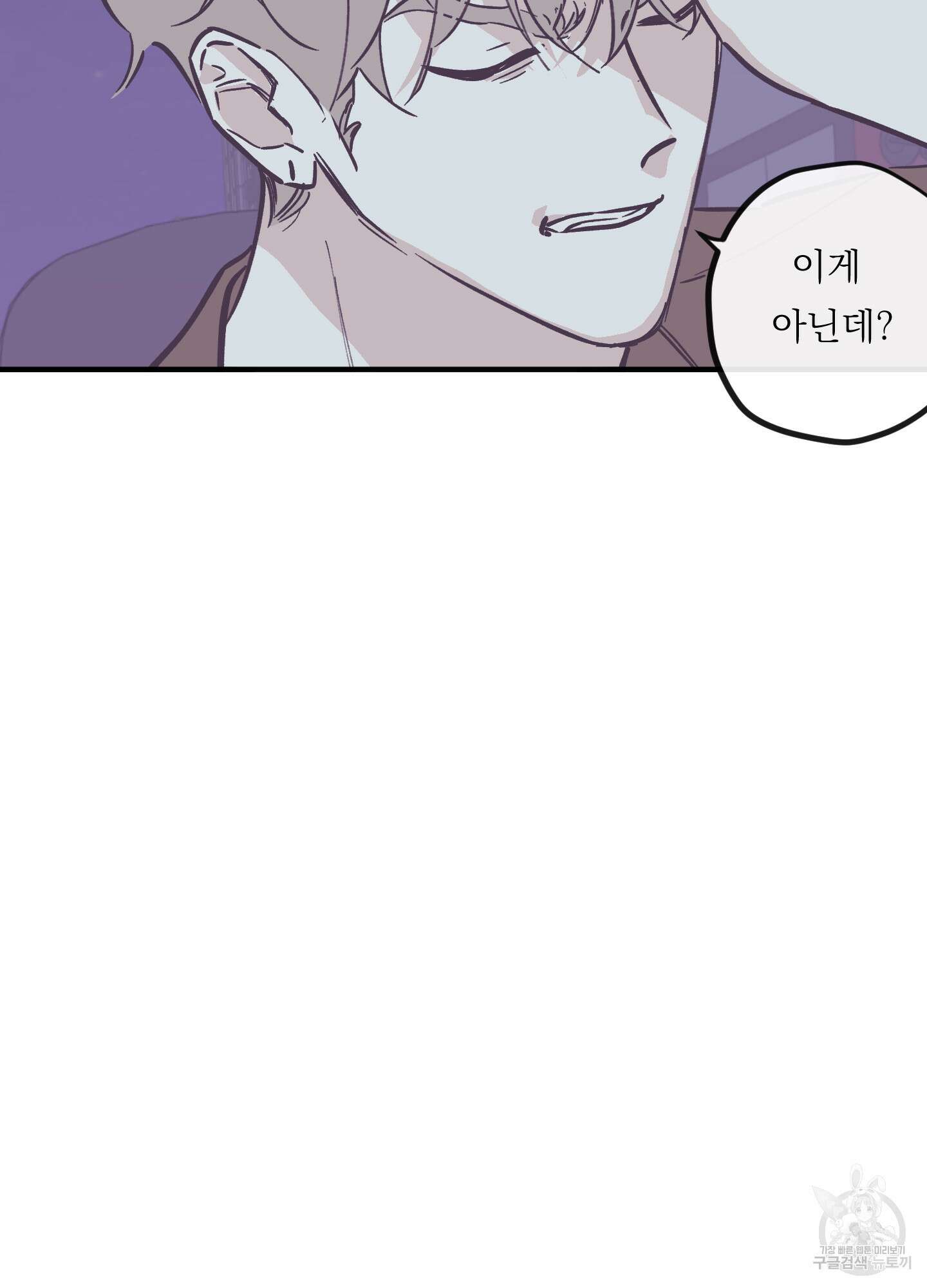 백퍼센트 클린업 외전 8화 8