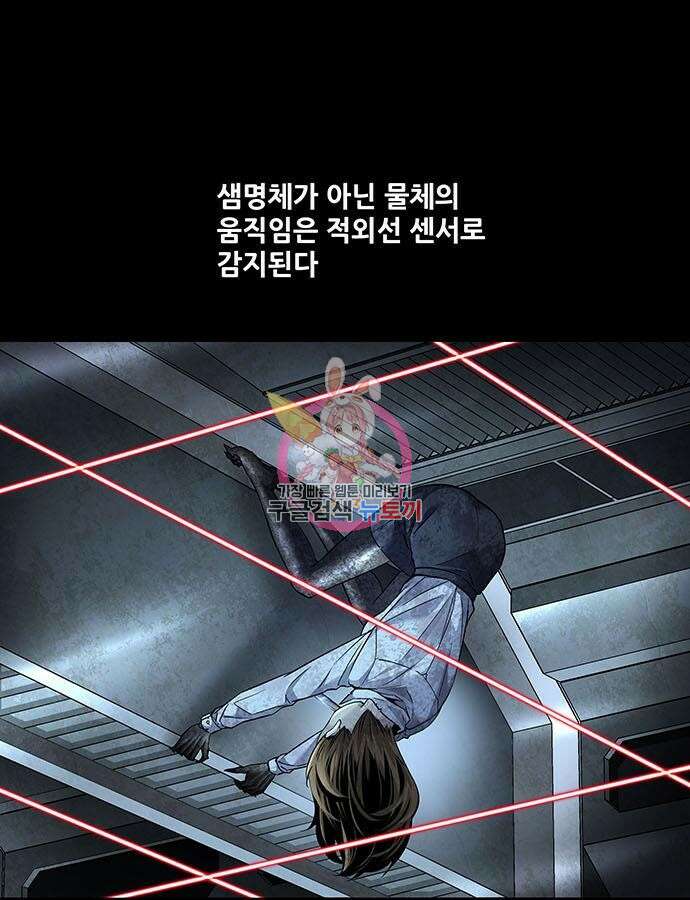 데드퀸 157화 1