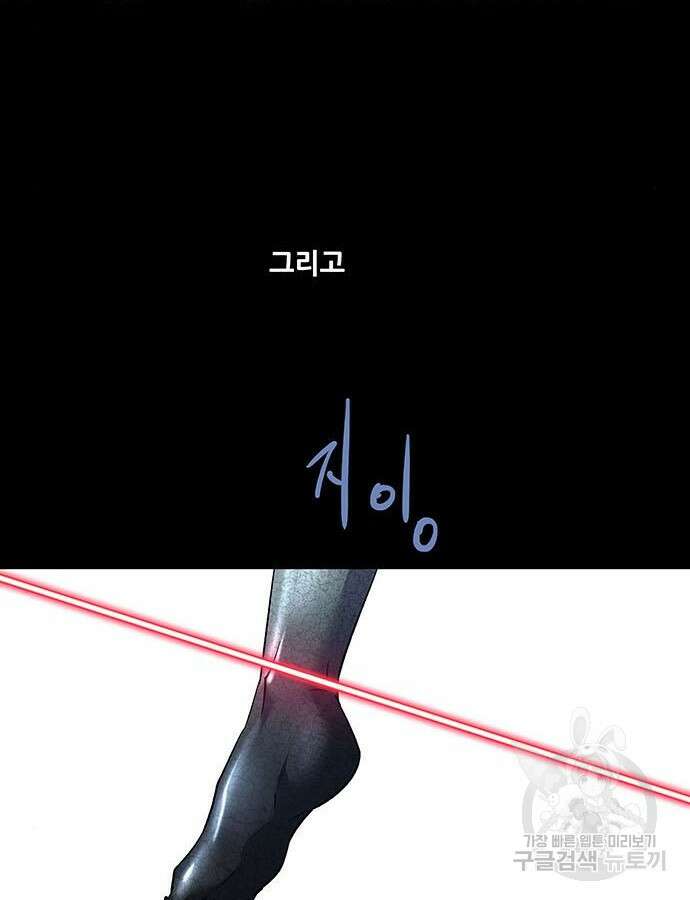 데드퀸 157화 2