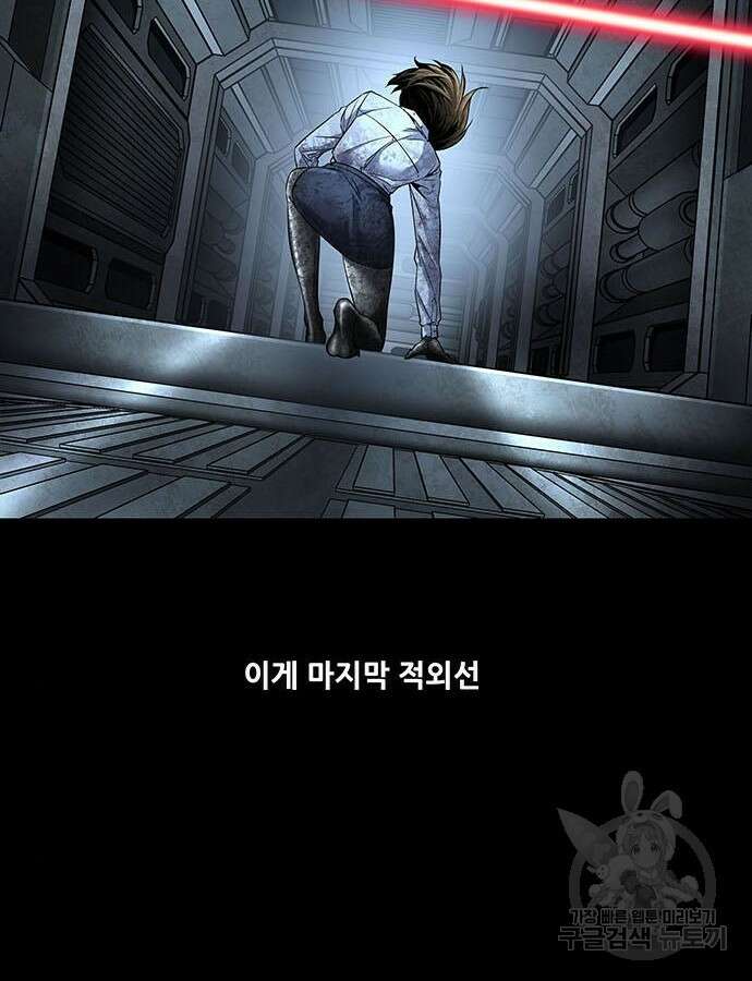 데드퀸 157화 4