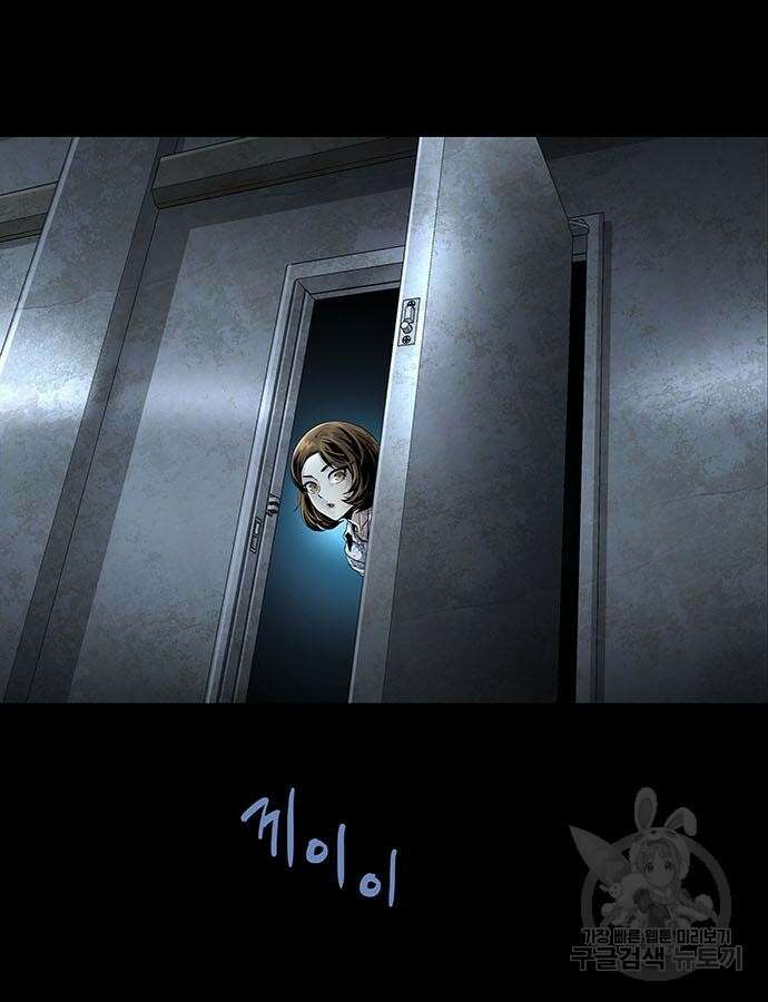 데드퀸 157화 5