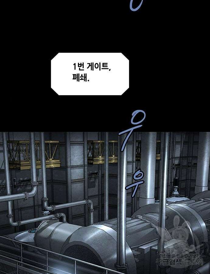 데드퀸 157화 7