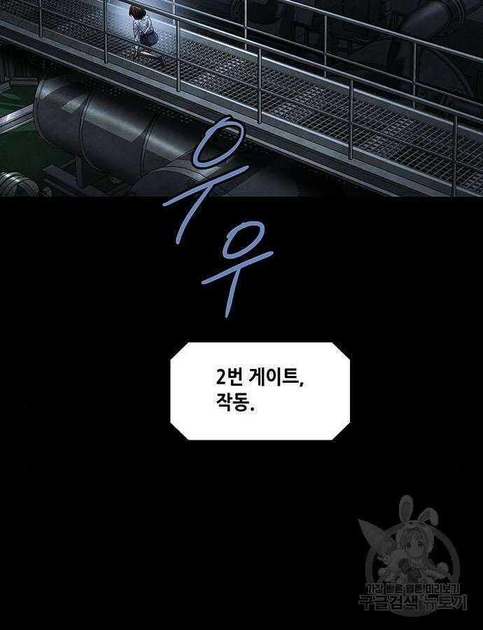 데드퀸 157화 8