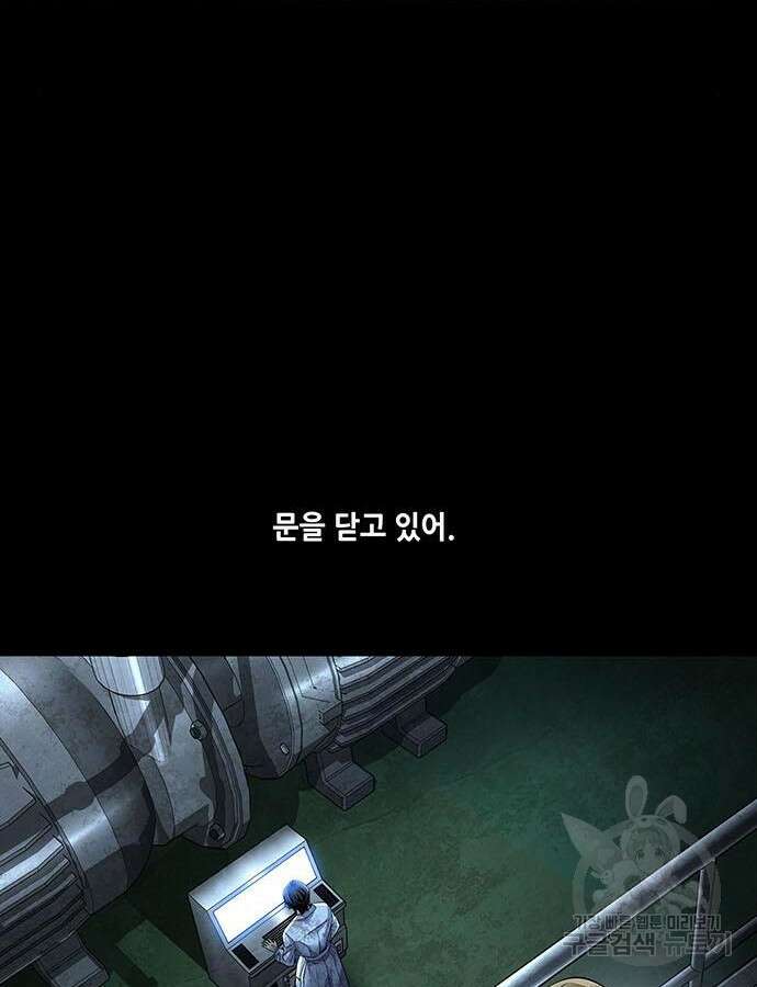데드퀸 157화 10