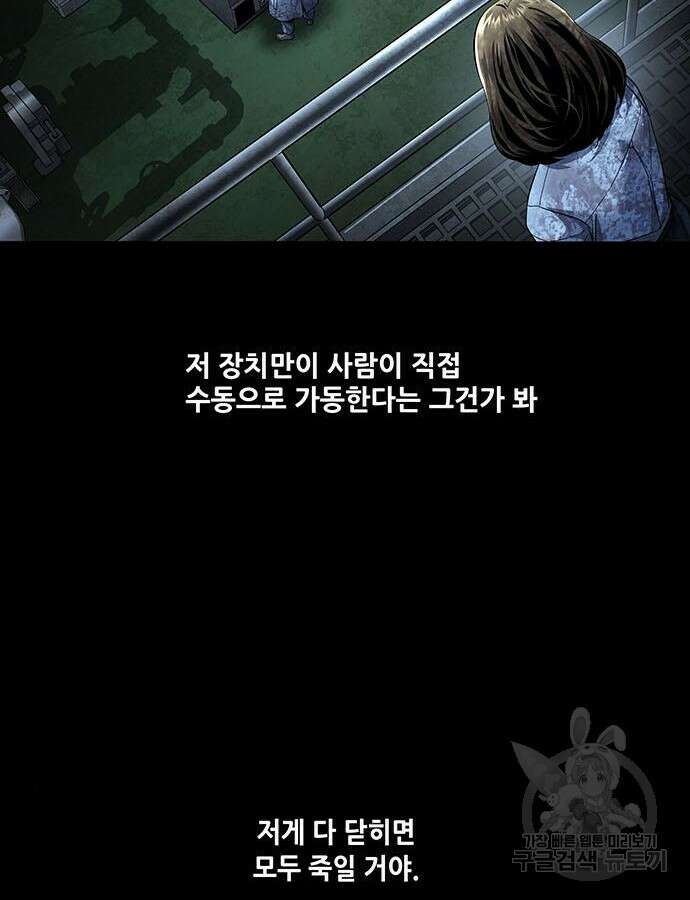 데드퀸 157화 11