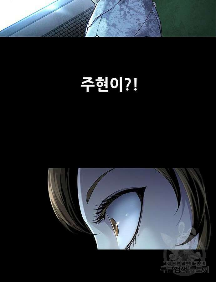 데드퀸 157화 14