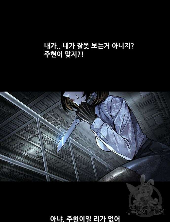 데드퀸 157화 15