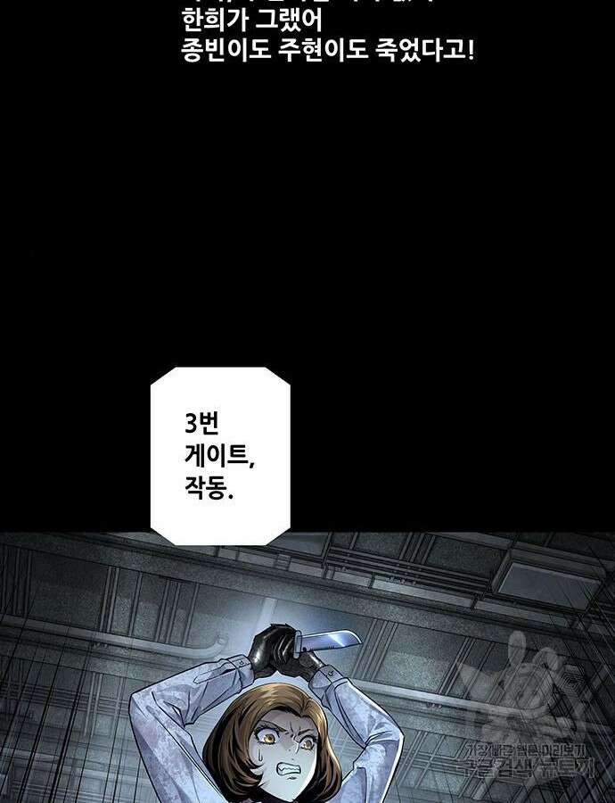 데드퀸 157화 16