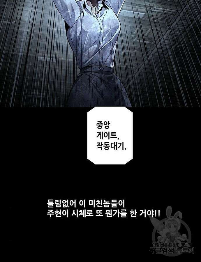 데드퀸 157화 17