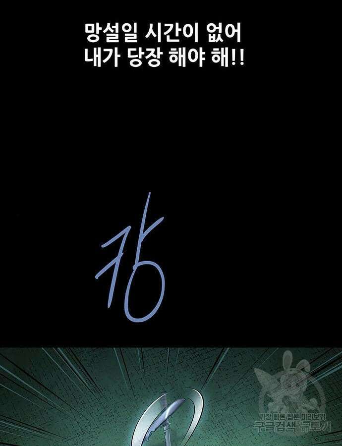 데드퀸 157화 18