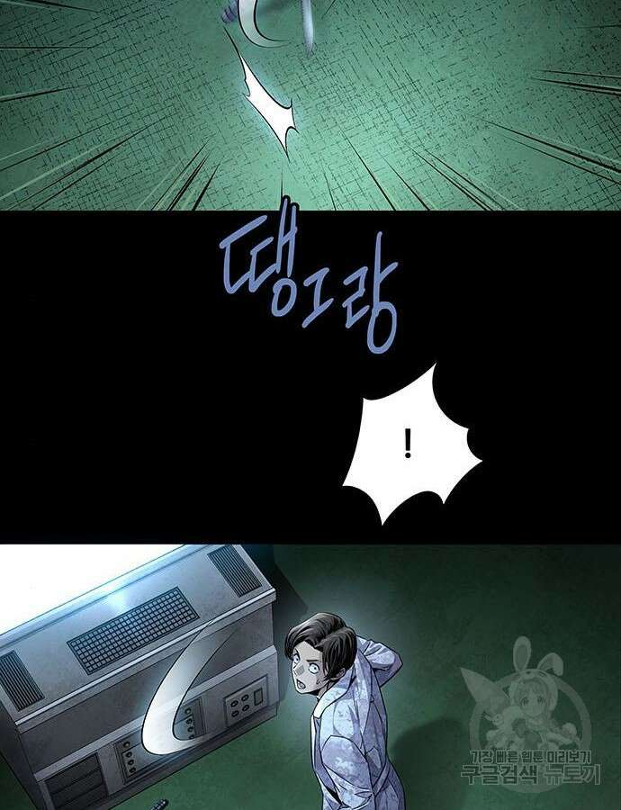 데드퀸 157화 19