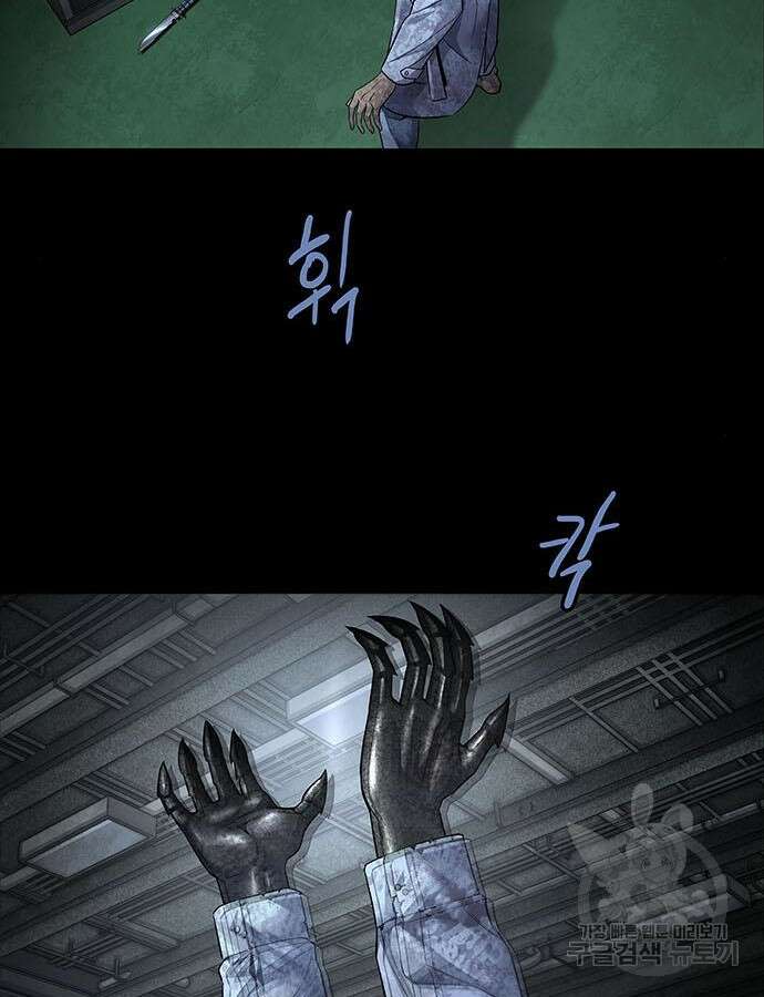데드퀸 157화 20