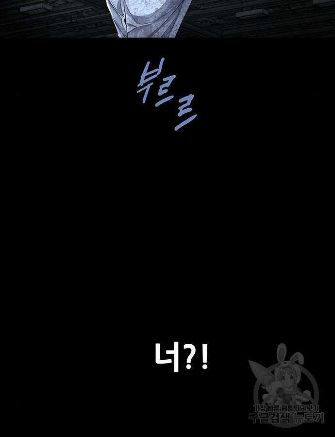 데드퀸 157화 22