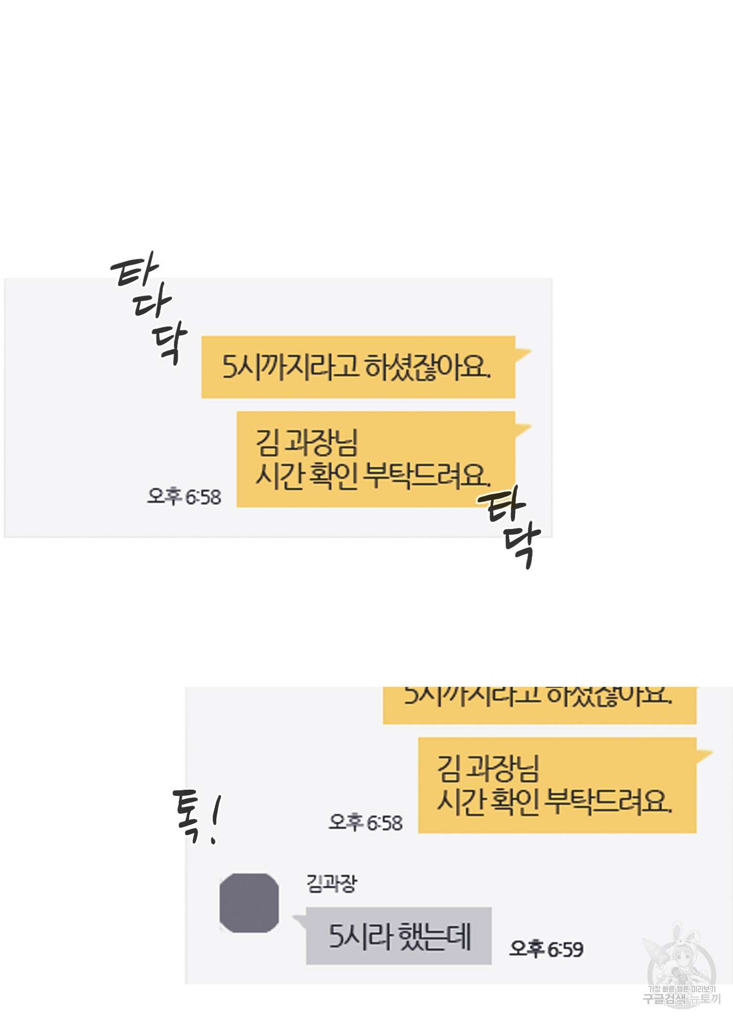 귀문관살 8화 2
