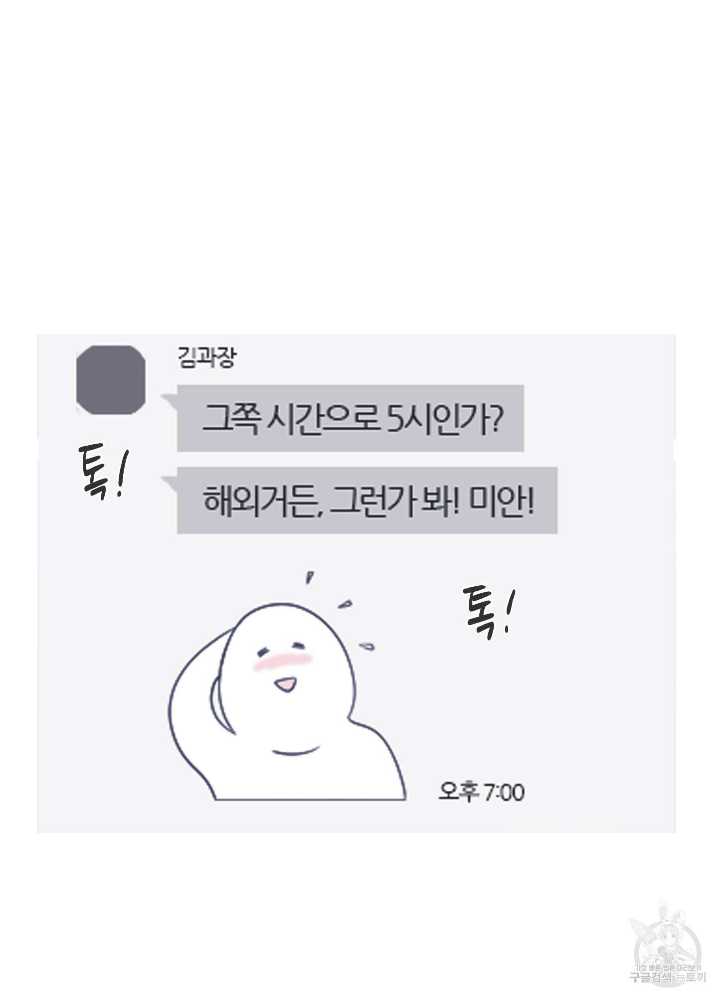 귀문관살 8화 3