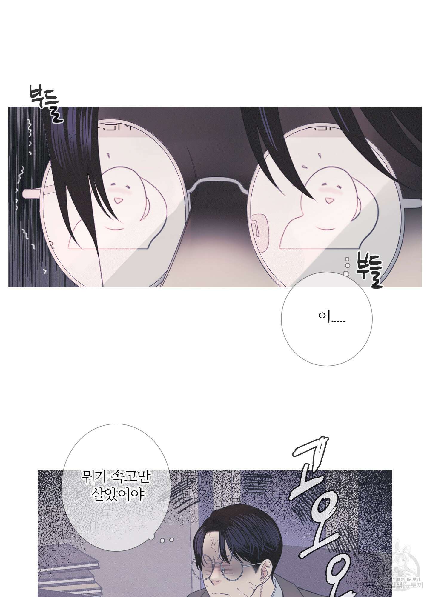 귀문관살 8화 4