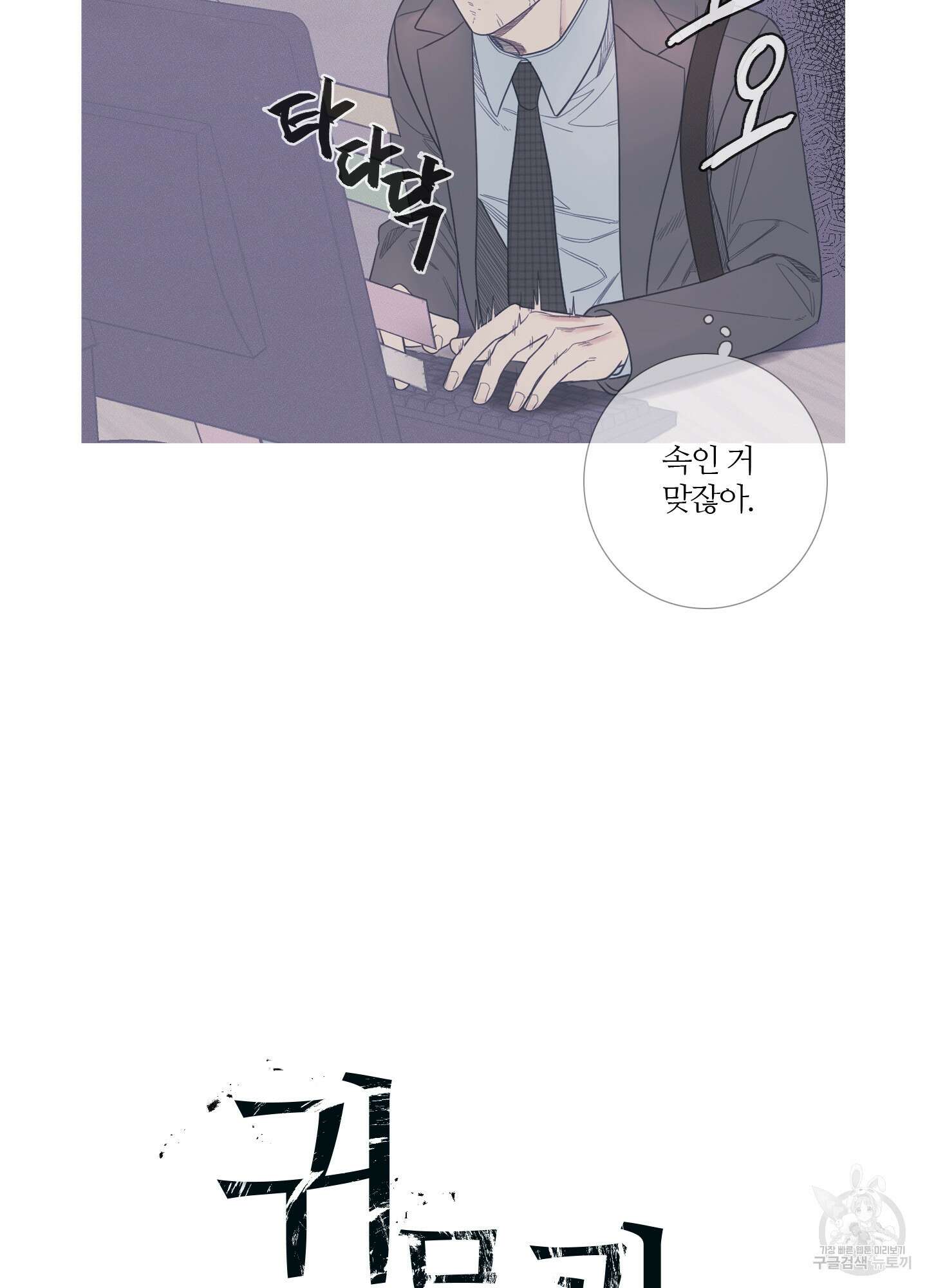 귀문관살 8화 5