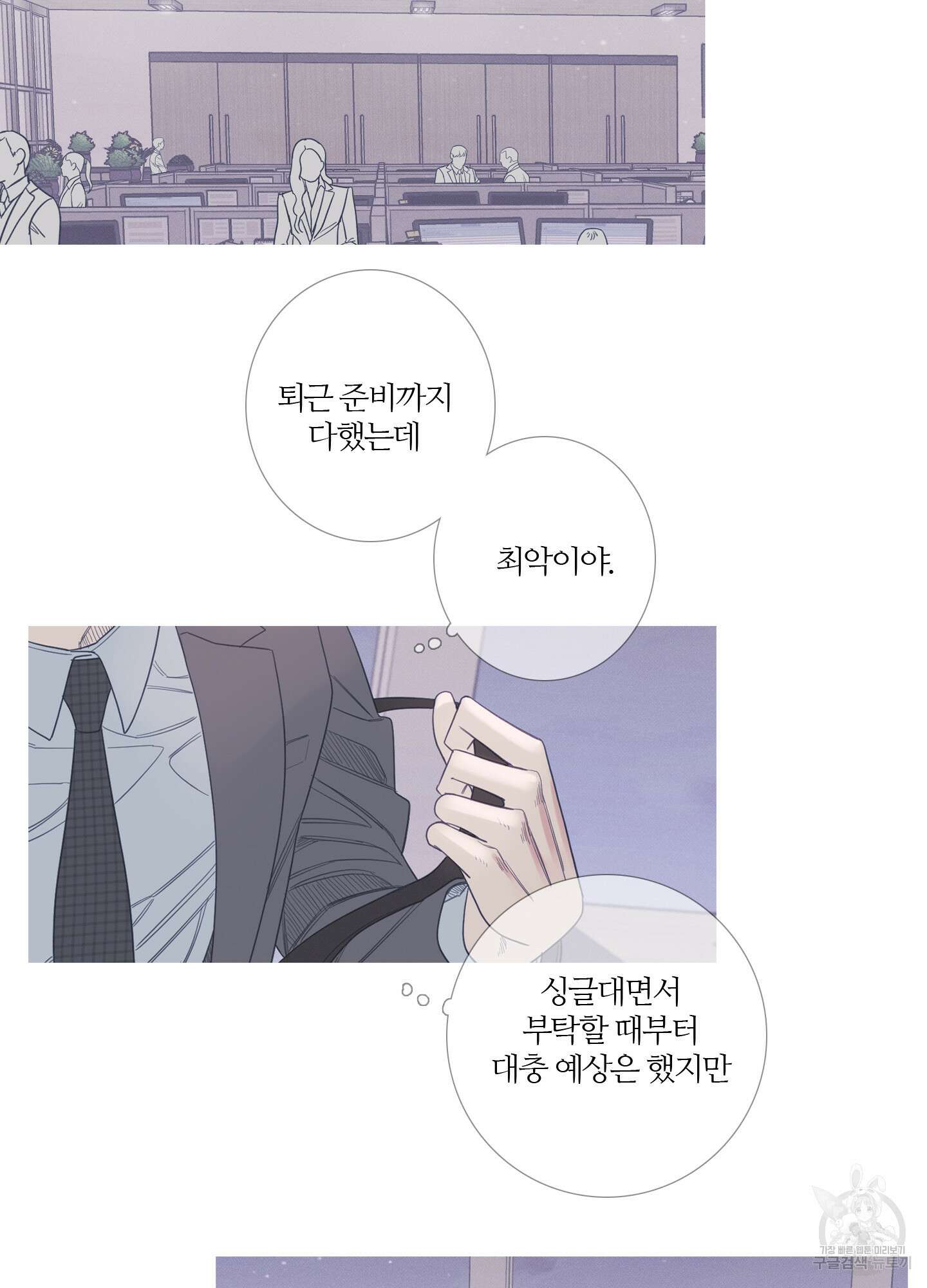 귀문관살 8화 7