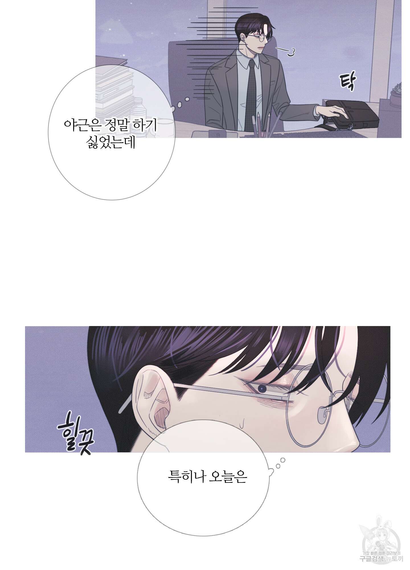 귀문관살 8화 8