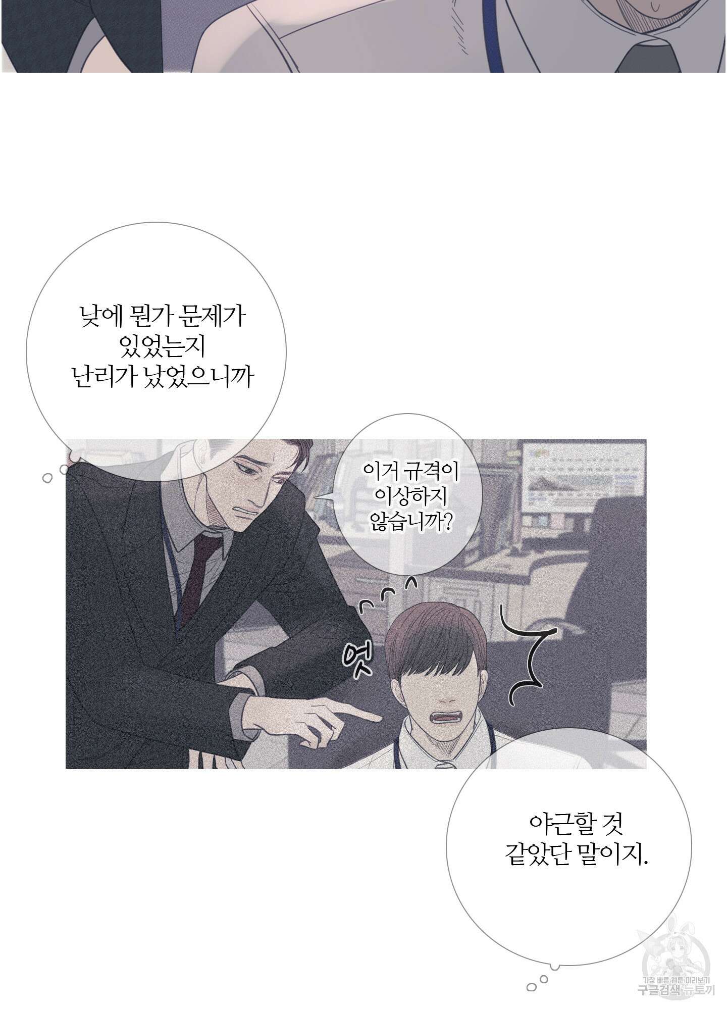 귀문관살 8화 10