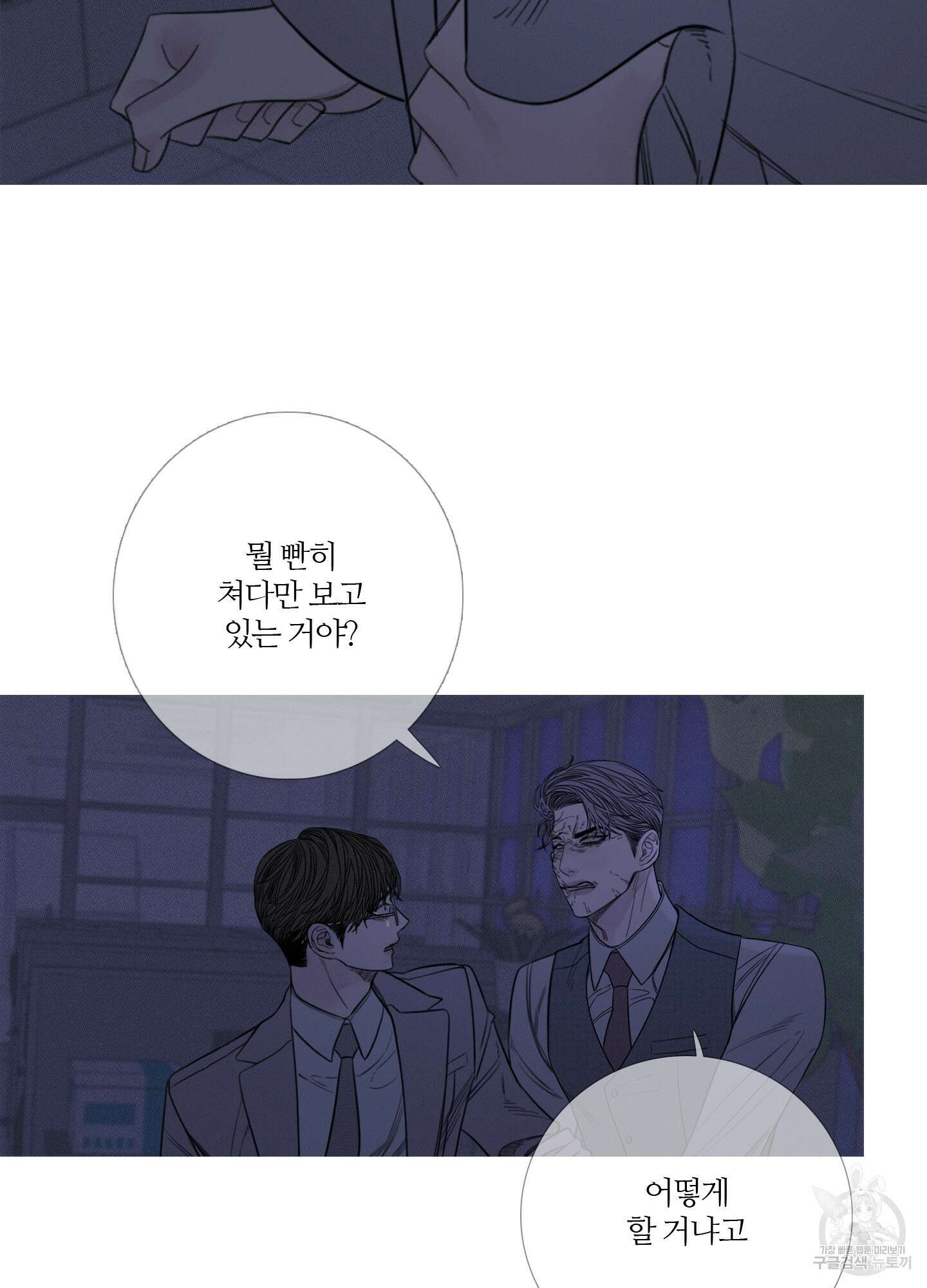 귀문관살 15화 5