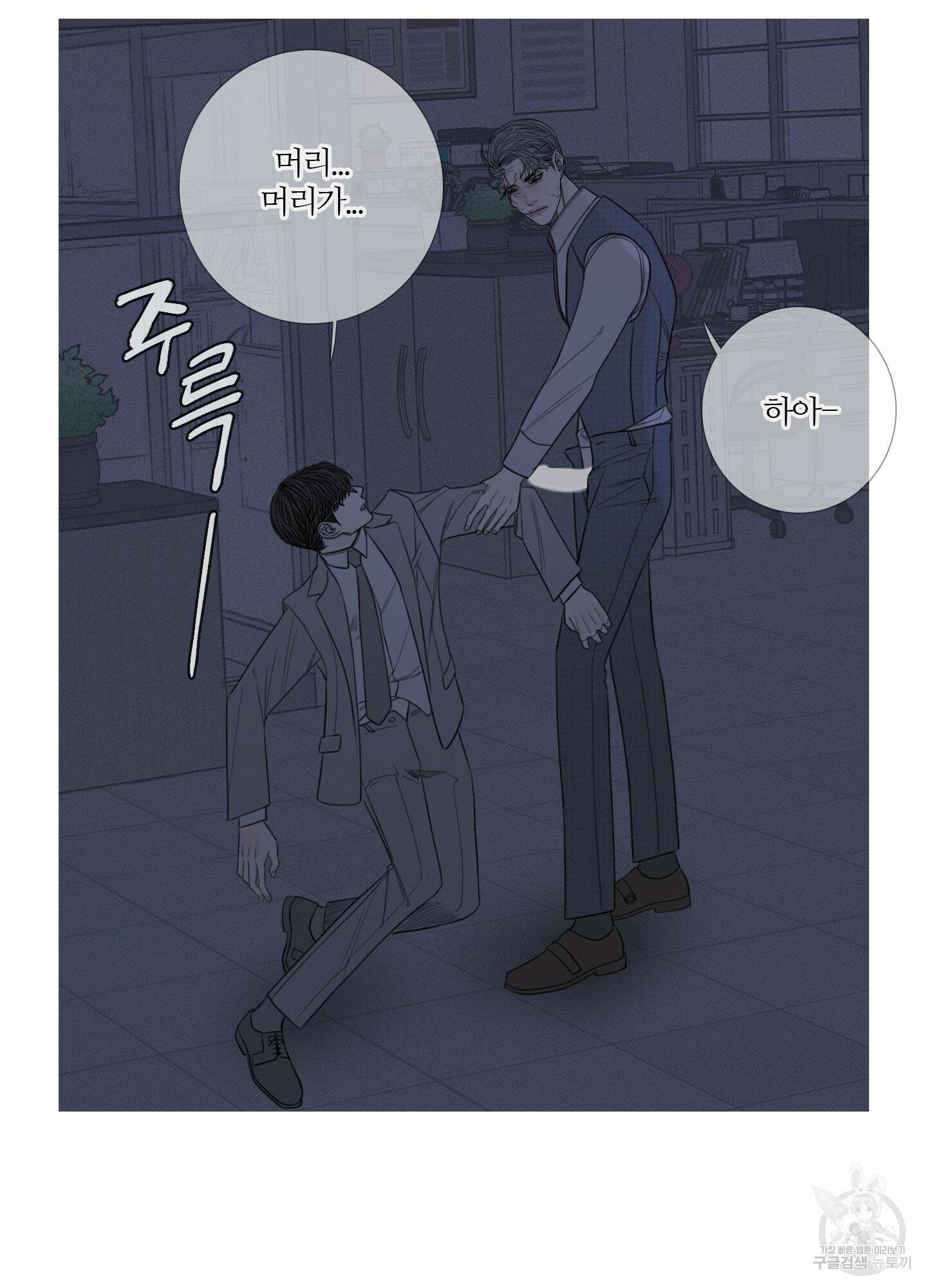 귀문관살 15화 8