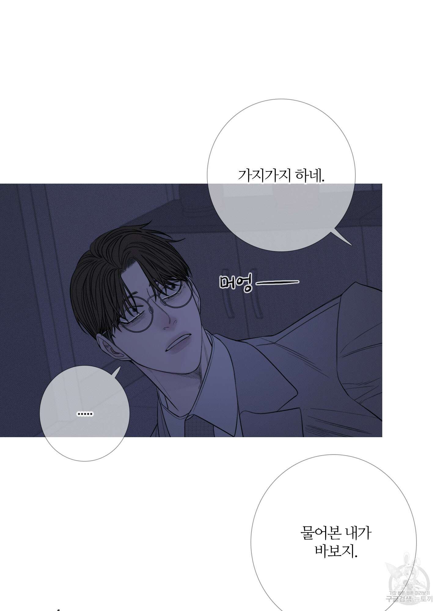 귀문관살 15화 9