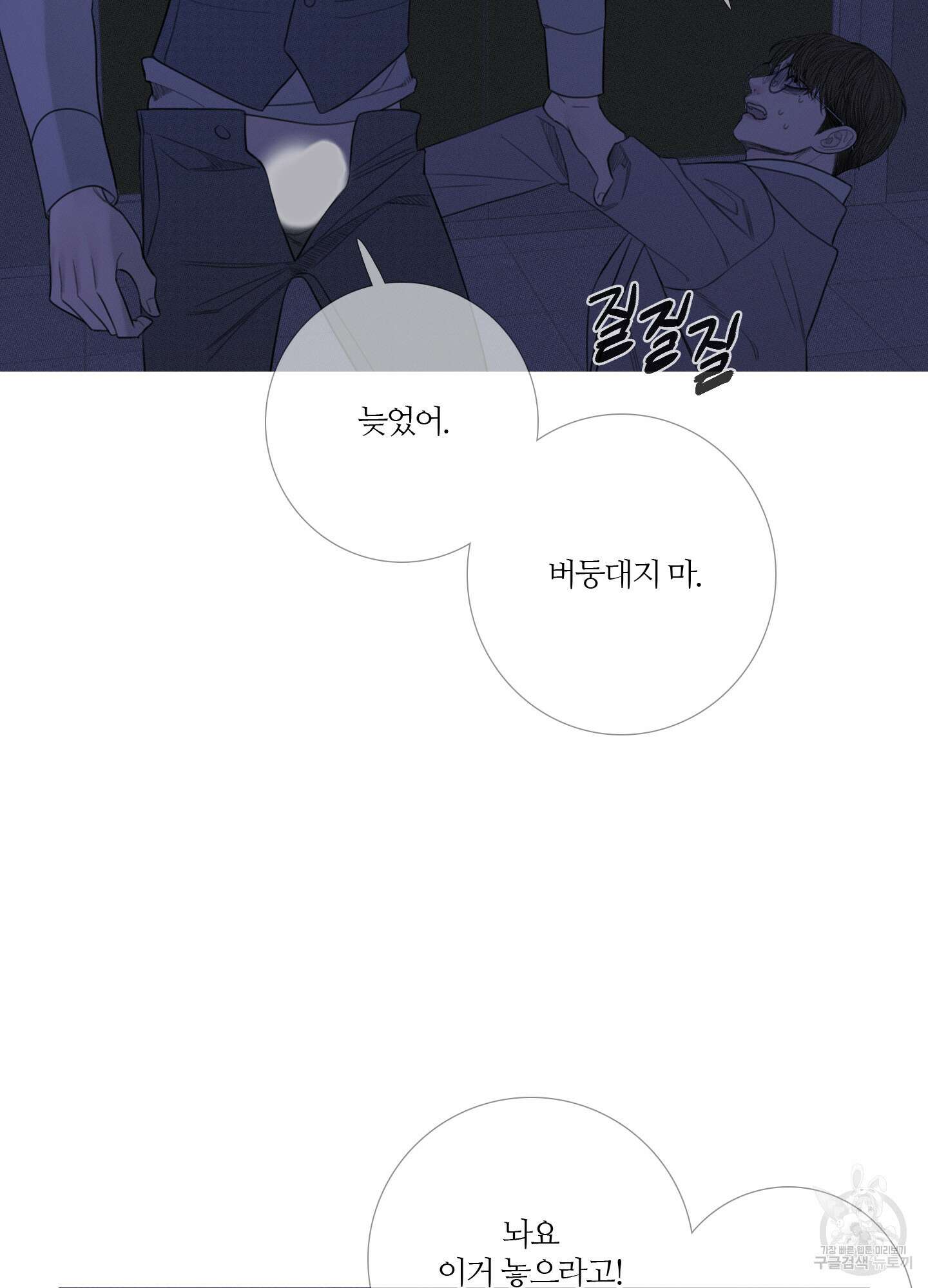 귀문관살 15화 11