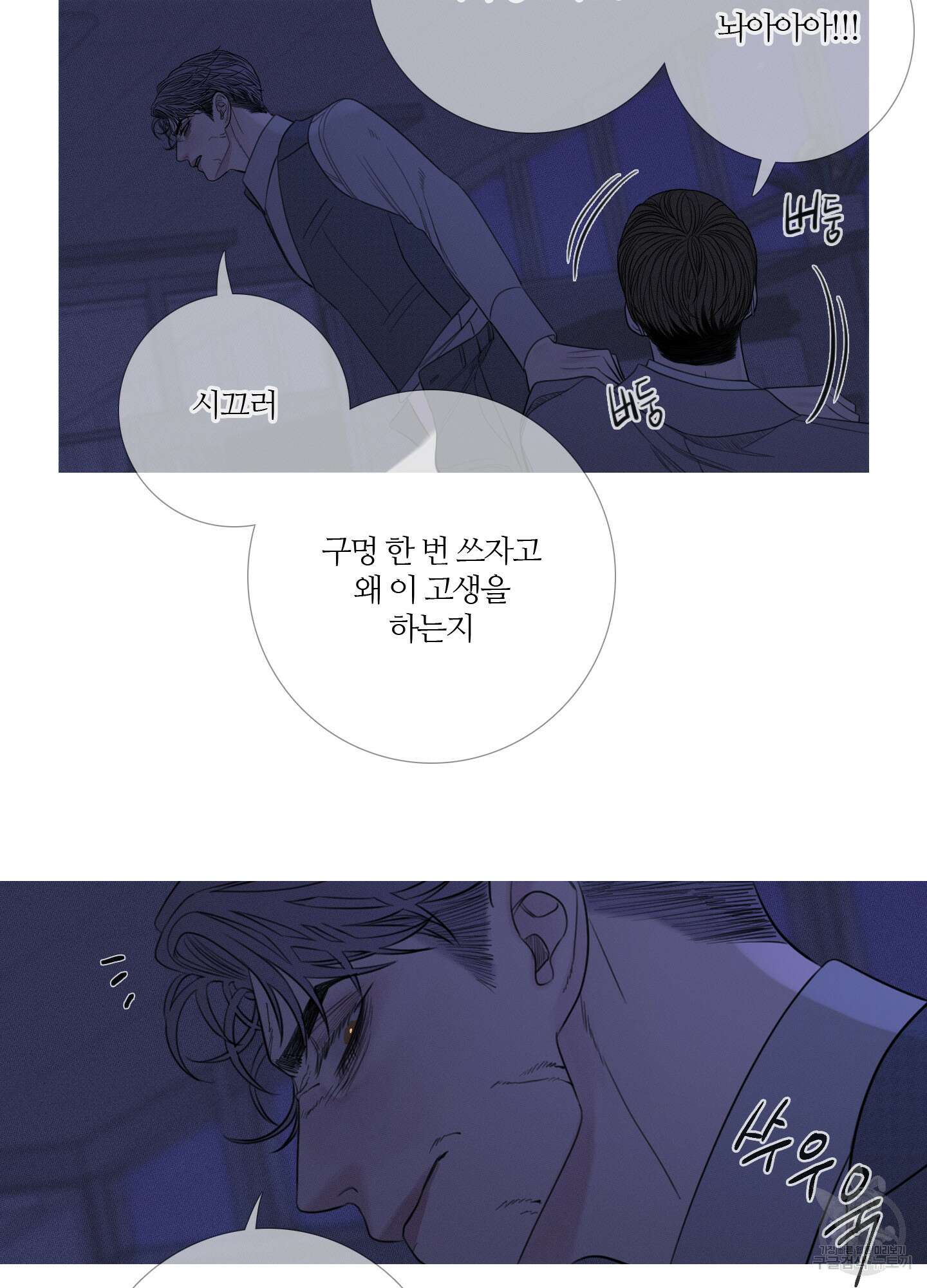 귀문관살 15화 12