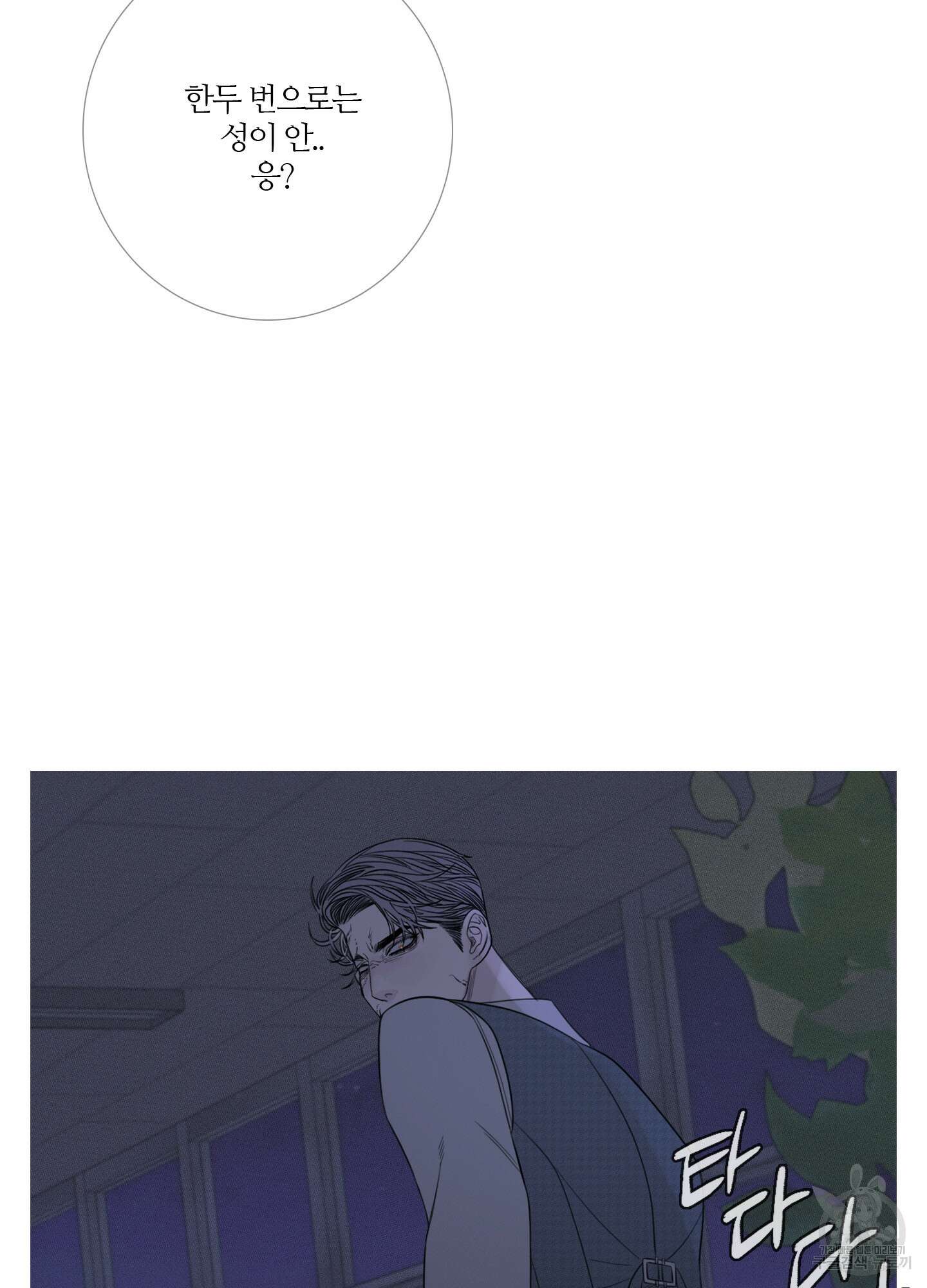 귀문관살 15화 13