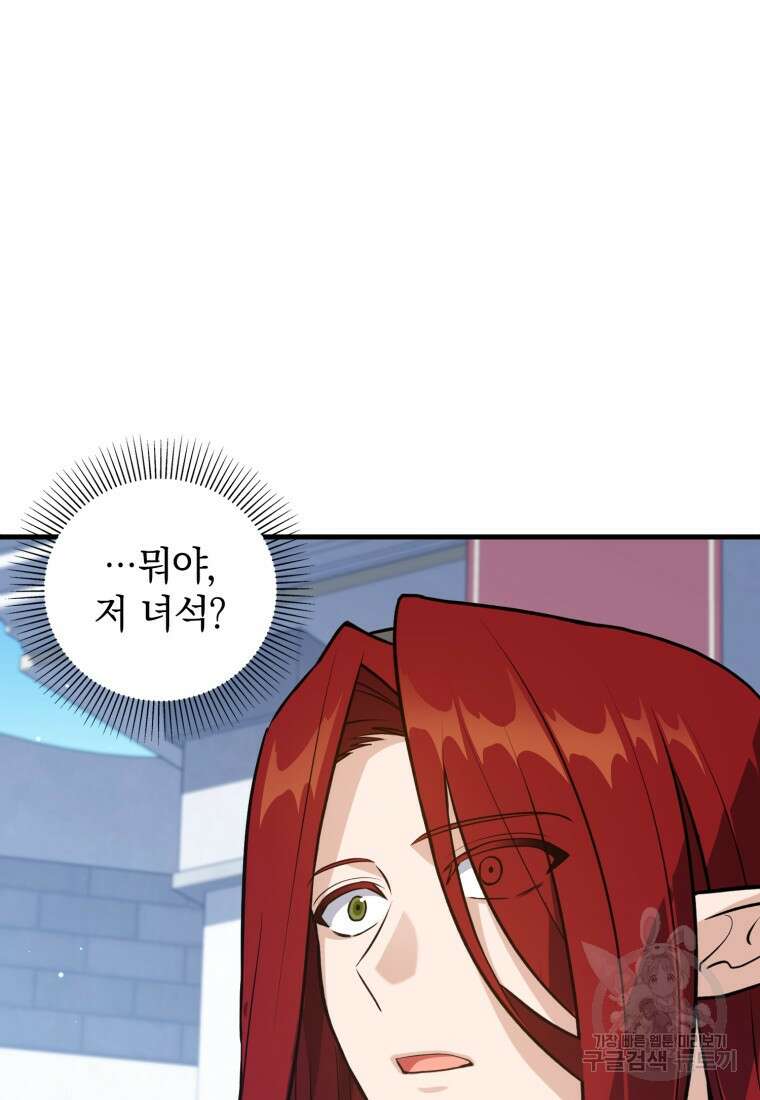 환생한 암살자는 검술 천재 9화 5