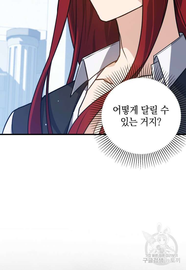 환생한 암살자는 검술 천재 9화 6