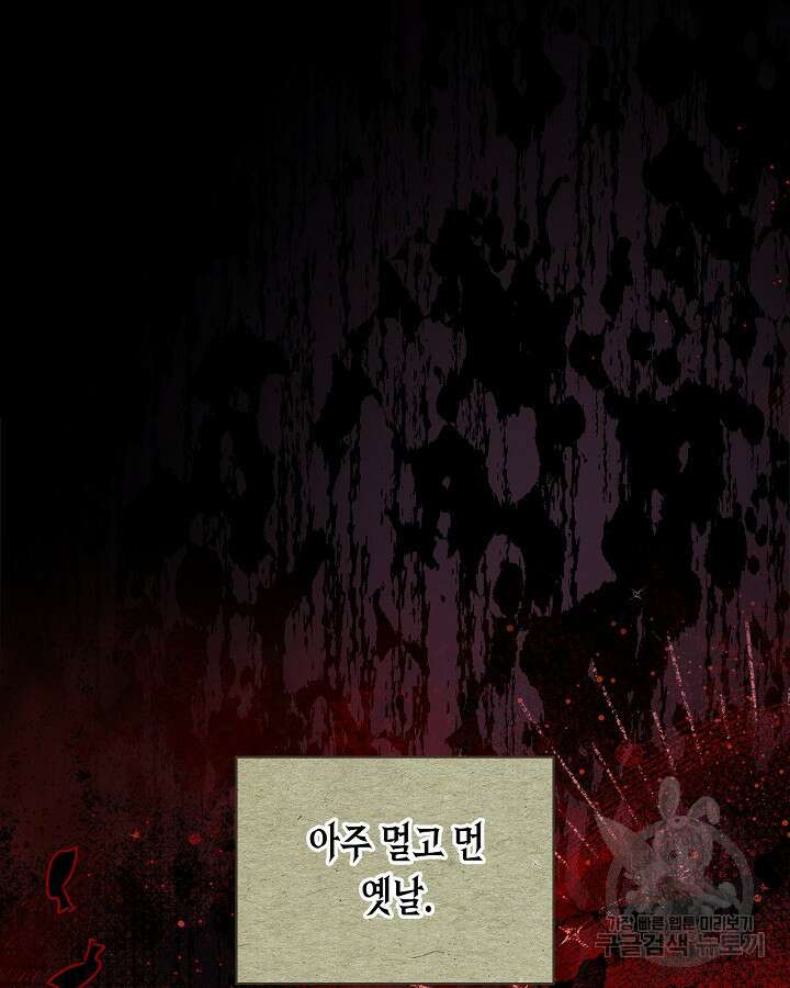 여주가 내 약혼자와 바람났다 1화 2
