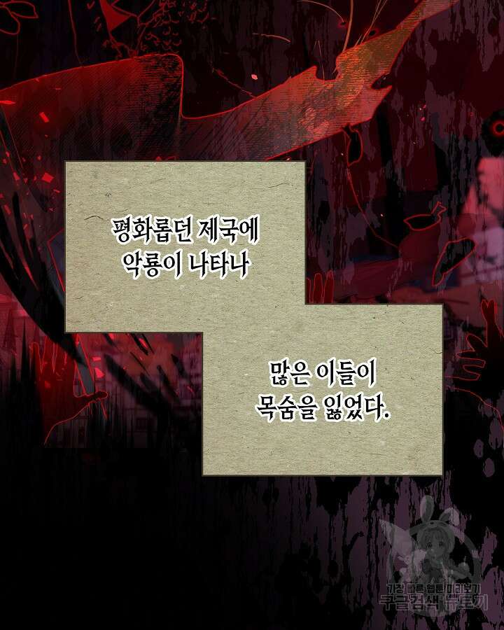 여주가 내 약혼자와 바람났다 1화 4
