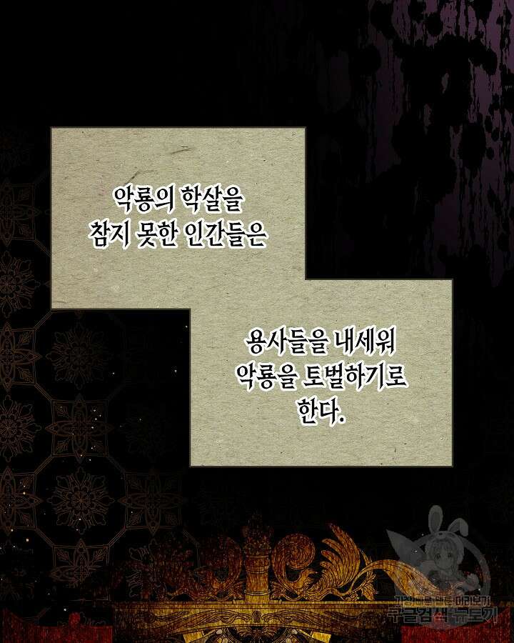 여주가 내 약혼자와 바람났다 1화 5