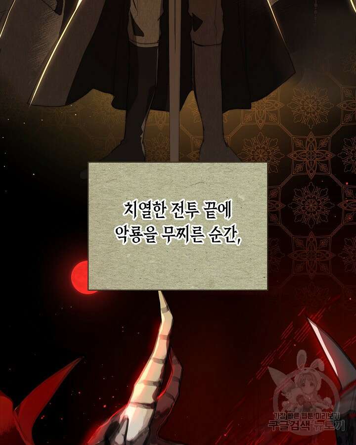 여주가 내 약혼자와 바람났다 1화 7