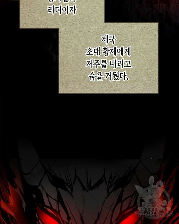 여주가 내 약혼자와 바람났다 1화 9