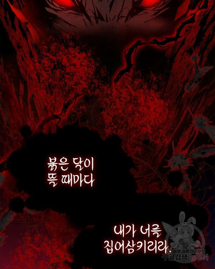 여주가 내 약혼자와 바람났다 1화 10