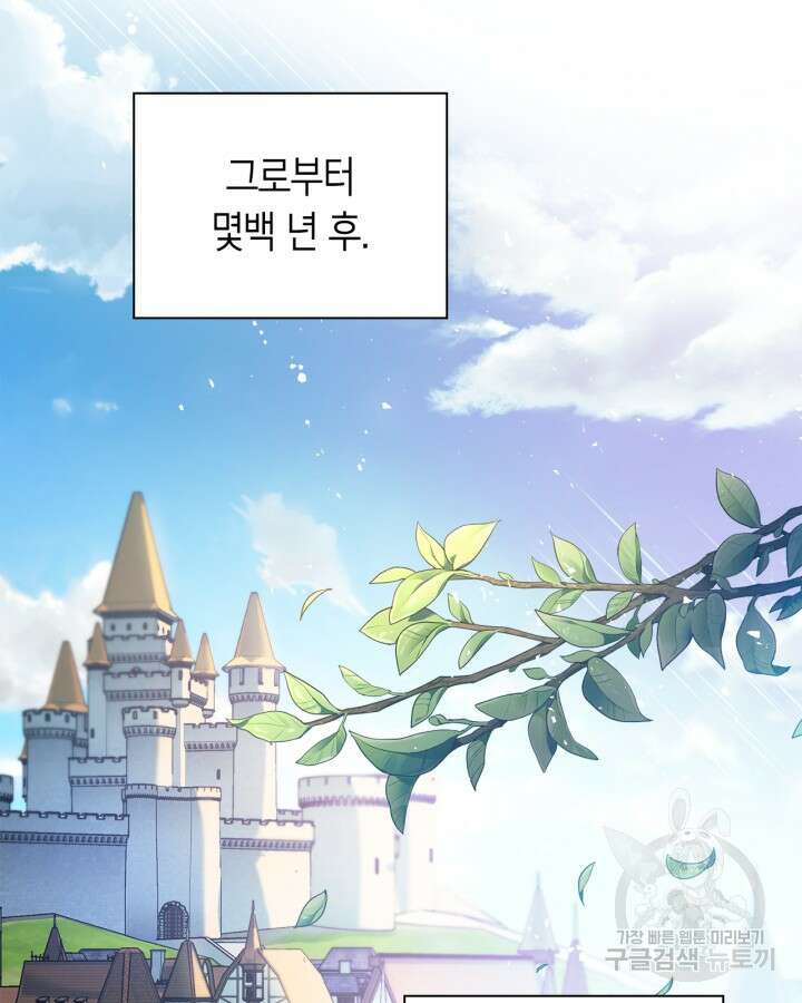 여주가 내 약혼자와 바람났다 1화 14