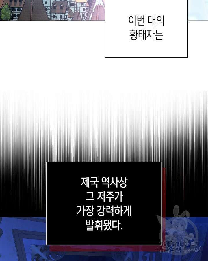 여주가 내 약혼자와 바람났다 1화 15