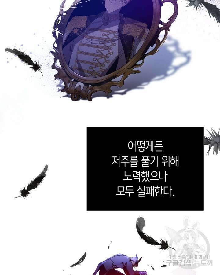 여주가 내 약혼자와 바람났다 1화 18