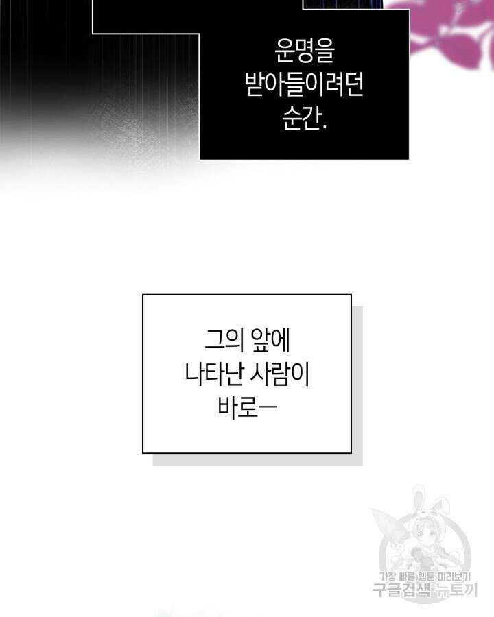 여주가 내 약혼자와 바람났다 1화 20