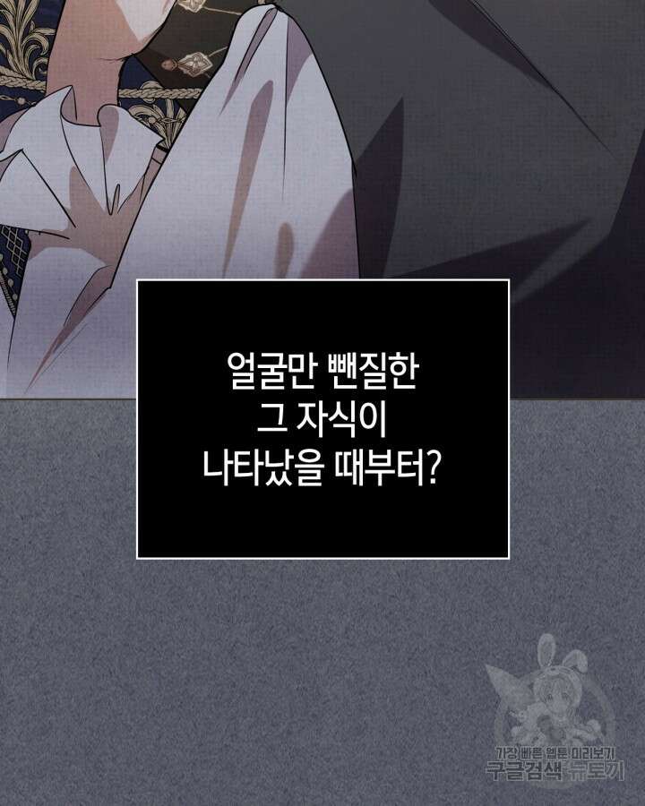 여주가 내 약혼자와 바람났다 11화 10
