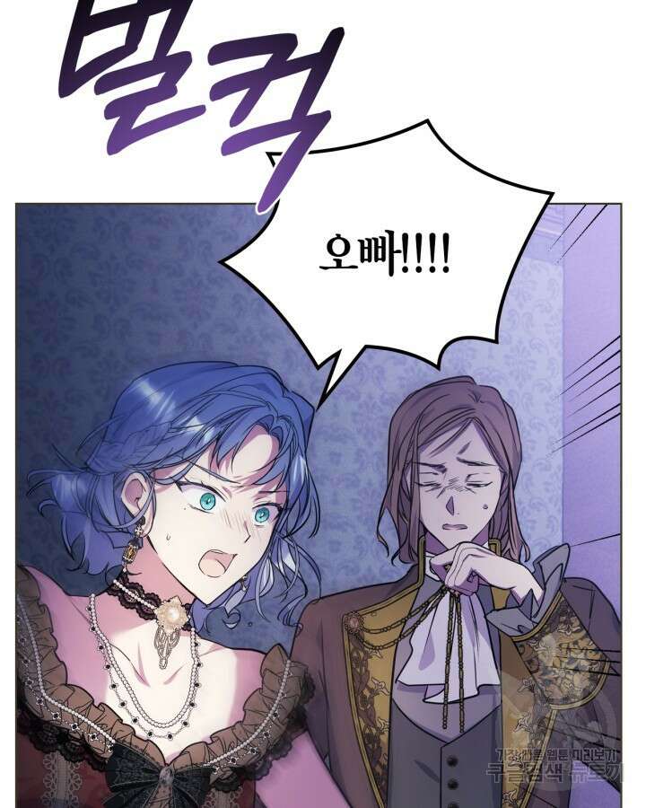 여주가 내 약혼자와 바람났다 11화 17